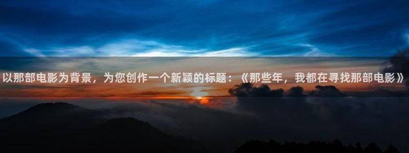 西瓜影院免费电影