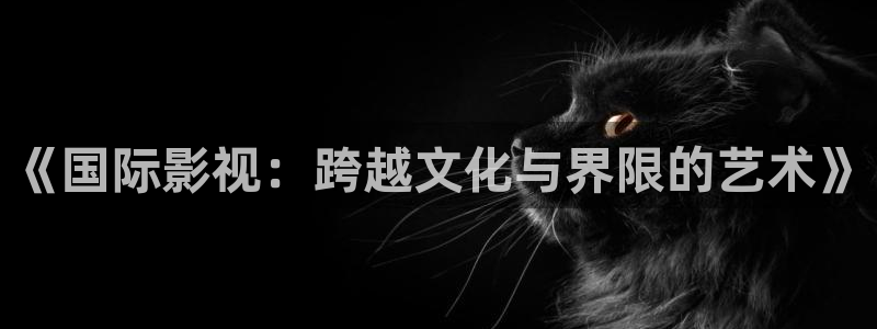 西瓜电影泽艺