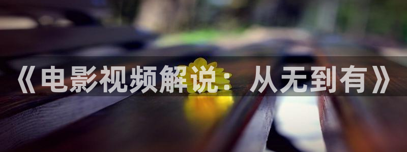 西瓜影院在线免费观看影片