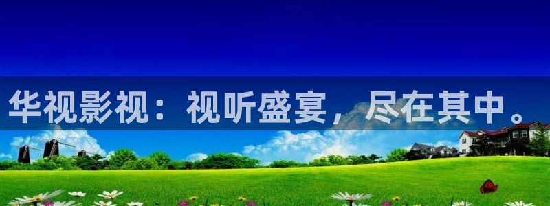 西瓜影院高清免费播放电视剧大全