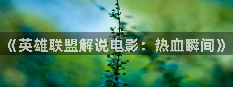 青苹果乐园影视免费观看西瓜