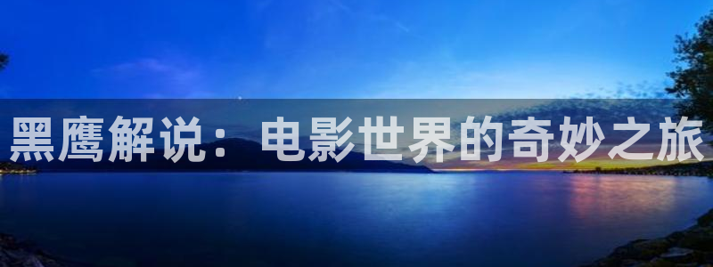 你好乔安西瓜免费观看