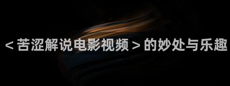 秘书电影西瓜