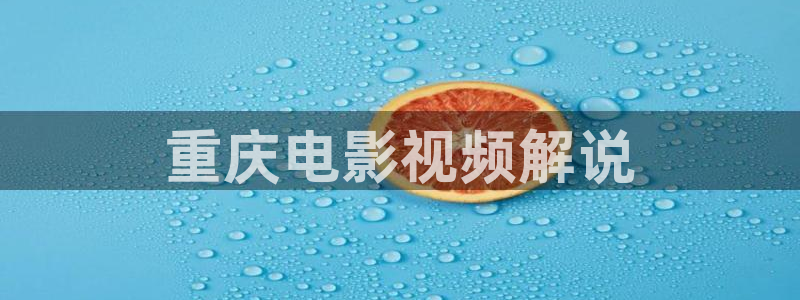飘雪影视在线观看西瓜动漫免费