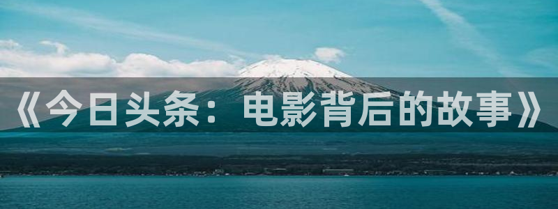 新闻图片
